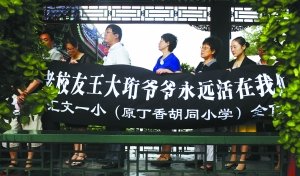 雨中泪别王大珩 1200余人参加追悼会 组图