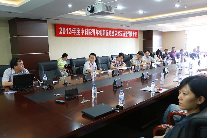 中国科学院青年创新促进会2013年度学术交流会在长春光机所成功举行