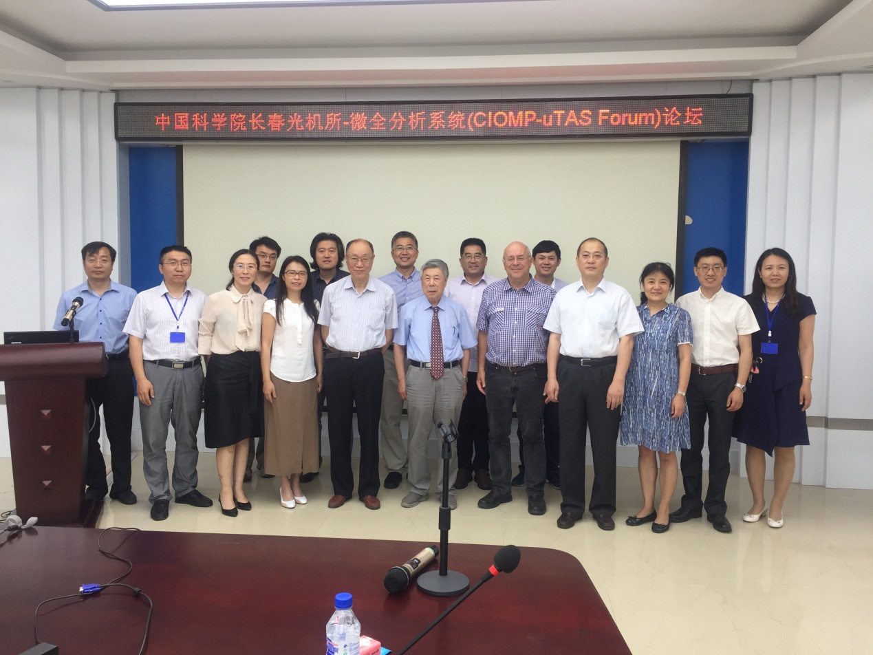 中国科学院长春光机所召开微全分析系统(CIOMP-μTAS Forum)论坛