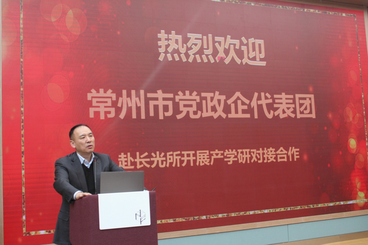 常州市党政企代表团赴长春光机所开展产学研合作对接活动