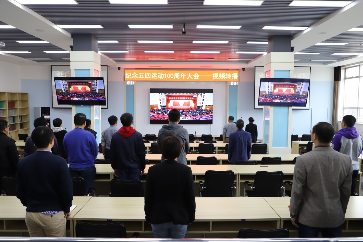 长春光机所组织全所职工收看纪念五四运动100周年大会