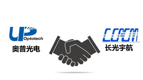 奥普公司顺利完成对长光宇航的并购工作