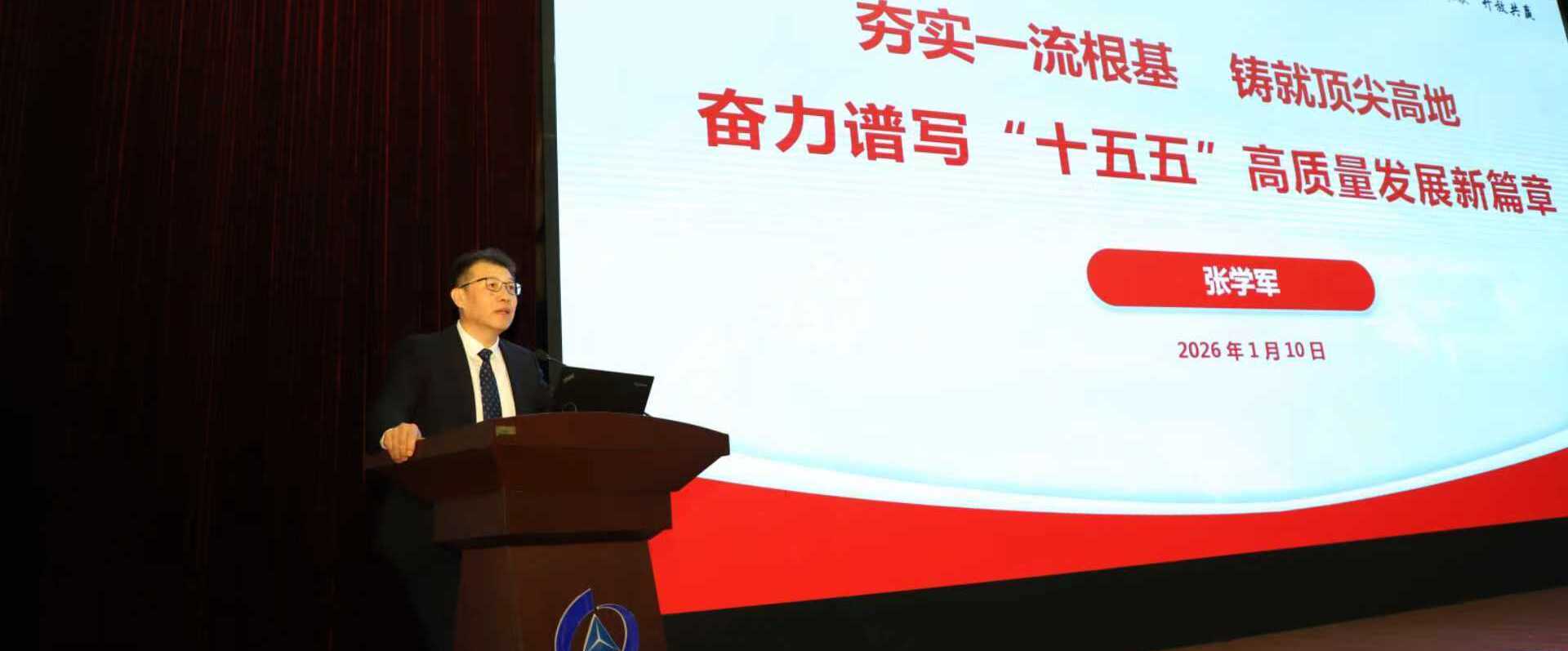 长春光机所2026年度工作会议暨职代会六届三次会议胜利召开